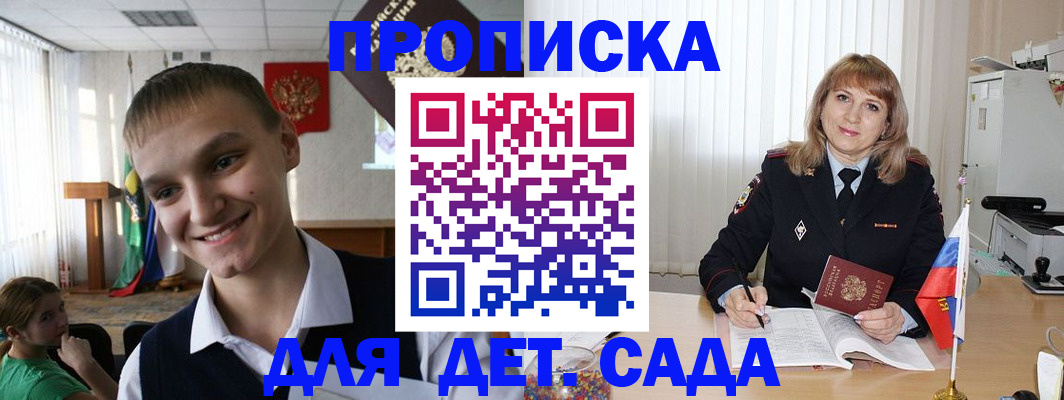 прописка от собственника в Усть-Катаве