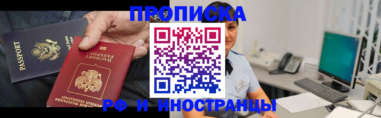 временная регистрация адрес в Усть-Катаве
