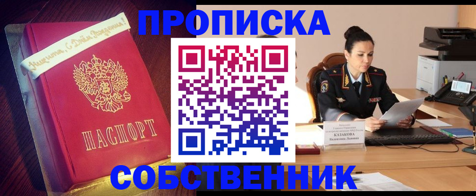 временная регистрация в Усть-Катаве