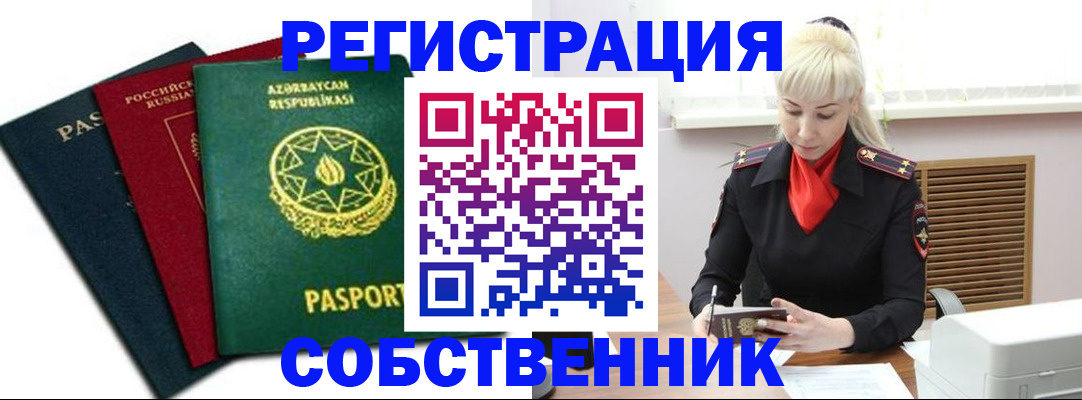 временная регистрация для всех в Усть-Катаве
