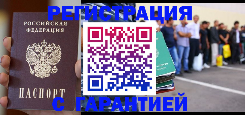 временная регистрация госуслуги в Усть-Катаве