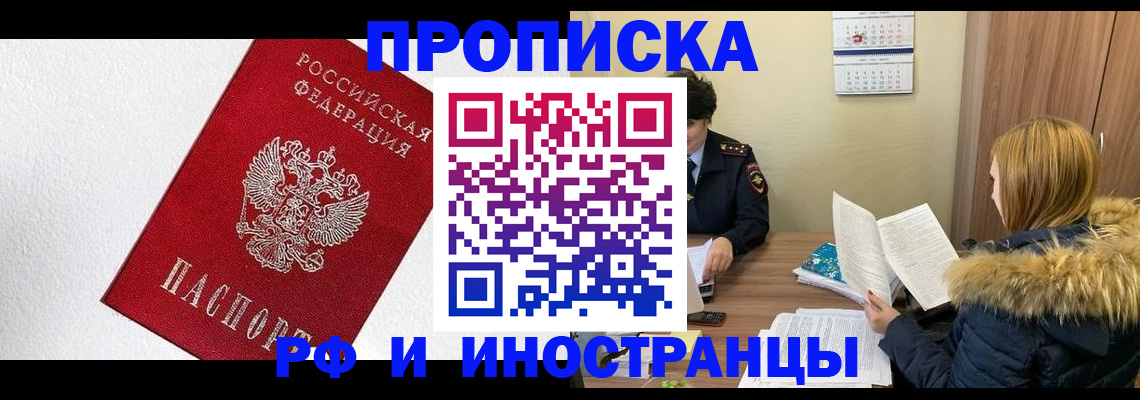 временная регистрация госуслуги в Усть-Катаве