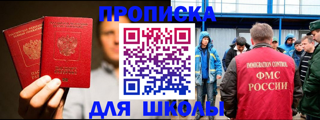 временная регистрация купить в Усть-Катаве