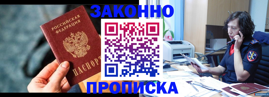 прописка регистрация в Усть-Катаве